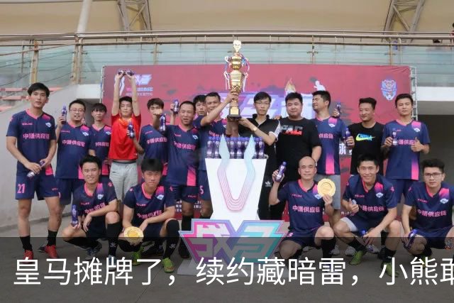 皇马摊牌了，续约藏暗雷，小熊敢签字？